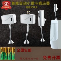 The new VIP is suitable for Wrigley Kohler Jiumu automatic urinal sensor urinal flush full copper body