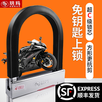 Yuema motorcycle lock Battery car electric car anti-theft lock U-shaped lock U-shaped lock Anti-prying key-free motorcycle compact