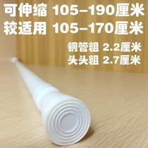 Outdoor dormitory extended clothes curtain rod single pole quilt Bedroom drying rack Household horizontal bar drying rod cabinet