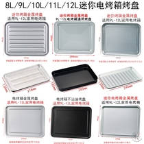 Oven special utensils accessories supplies baking mesh frame metal household baking tools rectangular tray small 2021