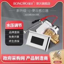 Rongwo high quality automatic urinal sensor accessories bucket flusher battery box panel solenoid valve 6V