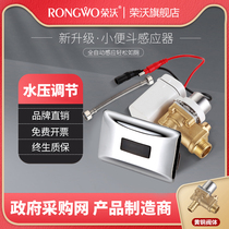 Rongwo high quality urinal sensor infrared fully automatic integrated urinal toilet urine bag flush