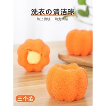 Japanese laundry ball decontamination and anti-winding large household washing machine washing clothes anti-knotting magic cleaning washing ball