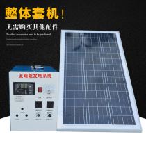 Seakate Solar Generator Home full set of 220v small solar panel power generation system outdoors