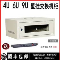 4U cabinet Network cabinet Wall-mounted switch cabinet 2U 3U 6U weak level amplifier cabinet Monitoring power amplifier