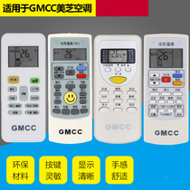 Original GMCC Meiji Sakura Meibo remote control ZH JT-03 YKR-H 002E YKR-H 612