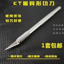 kt plate special-shaped cutting knife Table tennis rubber cardboard foam board Photo advertising slotter special cutting knife