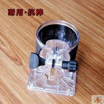 Xiaoluo machine transparent cover engraving machine protective cover Shell power tool accessories trimming machine base Woodworking