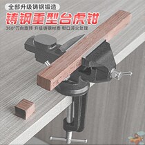 Vise table vise universal vise carpentry table vise mini Mini heavy table vise manual vise 2020