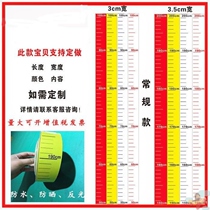 Tank level ruler water level scale sticker self-adhesive self-adhesive scale sticker waterproof and moisture-proof ruler sticker