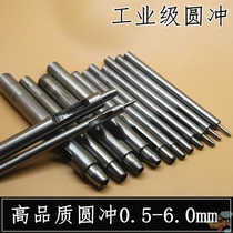 Punch punch hole round belt leather shoe punch household small punch tool hand punch punch drill bit