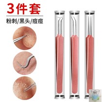 Go blackhead clip tweezers right-angle cells professional precision cleaning beauty salon face single pore pointed pliers