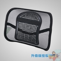 Office classroom breathable waist protection car sofa chair waist waist pillow student office worker back pad waist pad