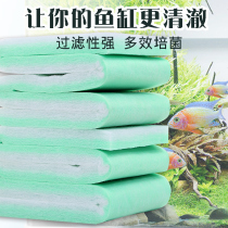Fish tank filter cotton washing does not rotten high-density filter material special Vine cotton water purification bacteria biochemical green white sponge
