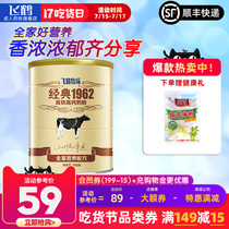 Feihe milk powder Family nutrition Middle-aged adult students High calcium iron ranch classic 1962 900g*1 can