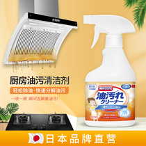 Range Hood Cleaning Agent Kitchen Degreaser Oil Shamier Oil Smoke Net Powerful Decontamination Heavy Oil Stain Net Oil Removing Cleanser