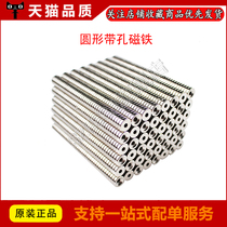 ROUND PERFORATED MAGNET NdFeB MAGNET MAGNET STRONG magnetic diameter width 8 10 12 15 20MM hole 3 4 5 6MM