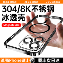 jece ice sense small steel shell is suitable for Apple 14promax mobile phone shell new transparent iPhone14pro lens all-inclusive matte Magsafe magnetic suction ip anti-fall metal