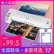 Deli plastic machine A3 plastic machine 3 inch 5 inch 6 inch 7 inch 8 inch plastic machine A4 photo plastic film machine Large commercial film machine Small household photo thermoplastic photo cold laminating machine Multi-function