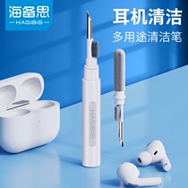 Sea Reserve Headphones Clean Pen Apple Airpods Pro Charging Bin Cleaning Cleaning Dust Removal Tool Brush