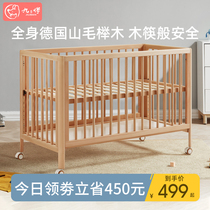 Crib splicing queen bed beech wood solid wood newborn baby bed removable child small multifunctional bedside bed
