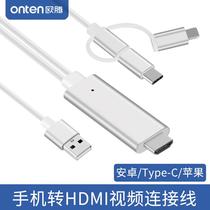 Suitable for Android Apple Xiaomi phone and TV cable vivo multi-function Type-C HDMI same