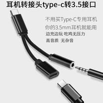 Suitable for OPPOfindx headphone adapter note3 converter type-c3 5mm audio one 1 plus 7pro