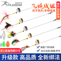 Luya fake bait melon seed sequin set tied up micro fly hook booster white strip horse mouth leifei cocked fish bait