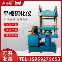 Small flat vulcanizing instrument Plastic rubber tensile sample testing machine Material model heating press Special price