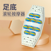  Foot massager Household foot massage roller acupressure health roller kneading ball Shiatsu foot artifact