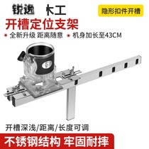 Two-in-one slotting machine mold woodworking invisible parts bracket artifact trimming connector device