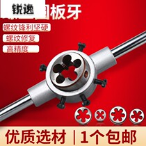 Alloy steel circular die M3 M22 manual threaded sleeve wire die teeth fine teeth die tap machine die