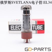 Russia SVETLANA SVETLANA EL34 tube straight generation 6P3P precision pairing