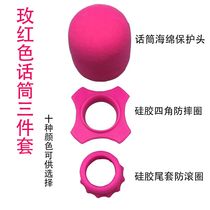 KTV microphone anti-spray cover anti-wind microphone cover microphone anti-slip ring protective cover anti-drop phone cover thick sponge cover
