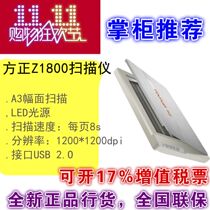 Founder Z1800 A3 large format flatbed scanner high-definition high-speed scanning drawings newspaper picture files