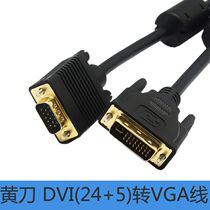 DVI to VGA cable computer host discrete graphics card and display screen projector video cable