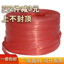 Pink plastic rope tear belt strapping rope strapping rope straw ball glass rope binding belt weight 4kg