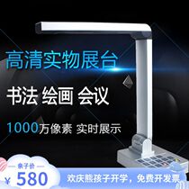 HD real video booth 10 million pixels teaching physical booth method painting connect the TV projector