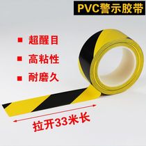 Floor stickers anti-stickers car tape fire warning signs warning tape PVC safety lines channel non-slip outdoor