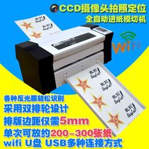 To engrave CCD camera automatic paper feed cutting machine self-adhesive engraving machine label digital non-plate die cutting machine