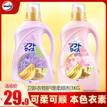 Willus new aromatherapy deodorant clothing care agent softener Qingyi Cherry Blossom Lavender gold to remove static electricity