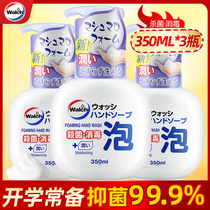 Wallus imported foam hand sanitizer household health care sterilization antibacterial family disinfection Rose Classic