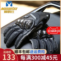 Mojue motorcycle gloves Summer Winter touch screen thin anti-Fall men and women riding cross-country locomotive Knight equipment