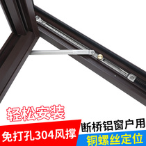 Aluminum alloy window stopper windproof fixing buckle lock window locator stainless steel bracket window support wind support