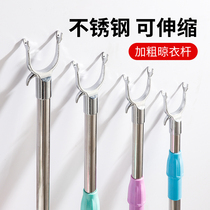Stainless steel telescopic clothes fork household clothes pole student dormitory fork clothes pole clothes pole balcony clothes pole drying fork