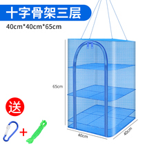 Anti-rust household drying fish drying fly net drying vegetable drying goods drying net milk tofu shelf drying artifact
