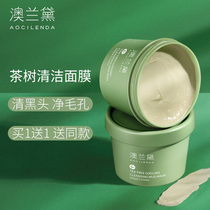 Australian Lauder cleaning mask mud membrane special hydrating moisturizing clean pores pregnant and lactation available