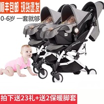 Twin slip walking baby artifact cart One-button folding can be split to sit lie and sleep Lightweight newborn double baby basket