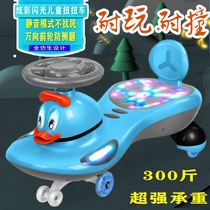 Male and female baby twisted car anti-rollover silent wheel 1-3-8 years old baby child Niu car slipping and sliding