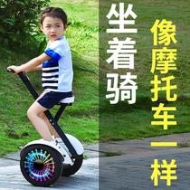Child balance car for men and women children 8-12 seat adult electric smart two-wheeled student off-road parallel car